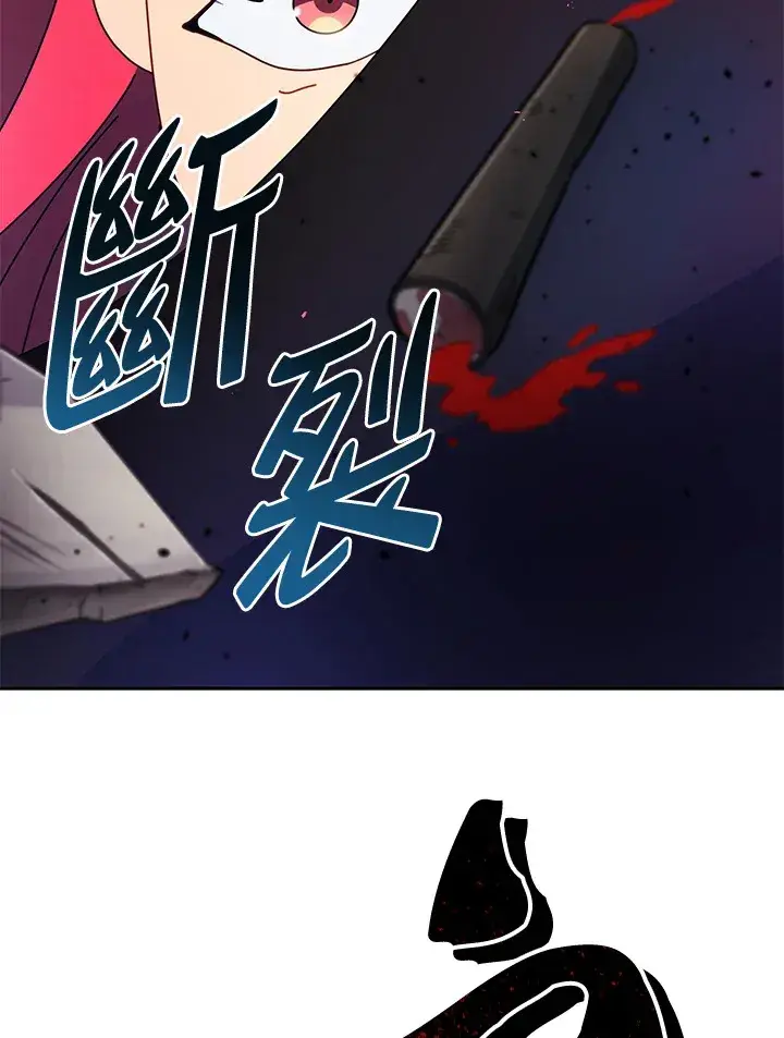 漫画《死灵术师学院的召唤天才》第47话第97张图
