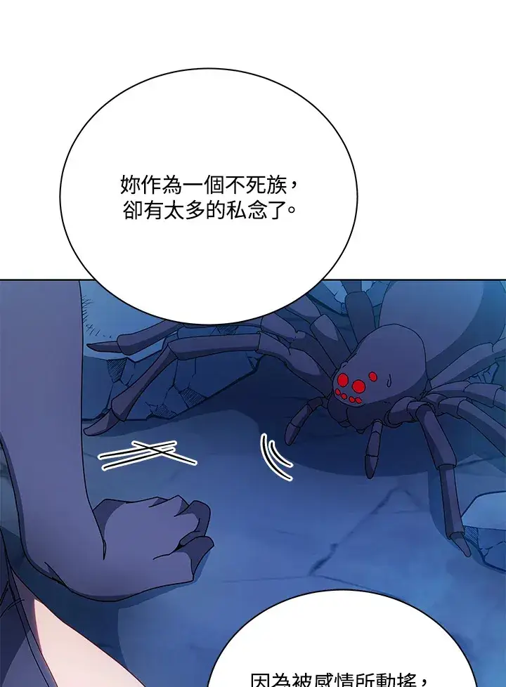 《死灵术师学院的召唤天才》第48话图102