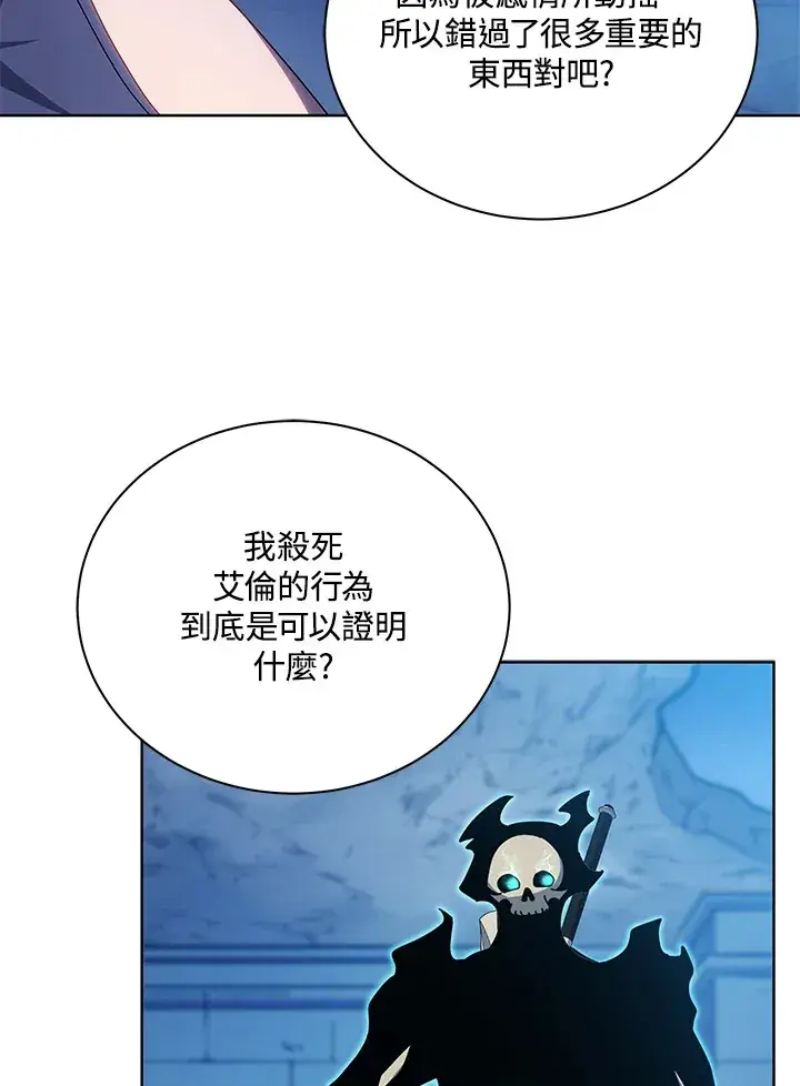 《死灵术师学院的召唤天才》第48话图103
