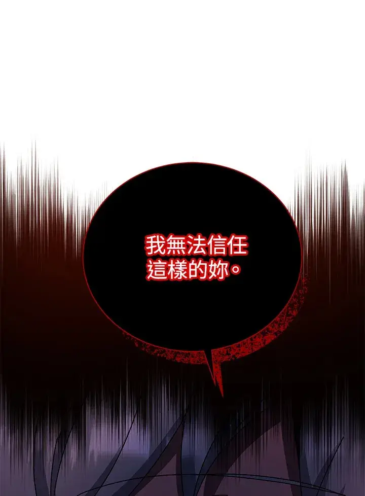 《死灵术师学院的召唤天才》第48话图107