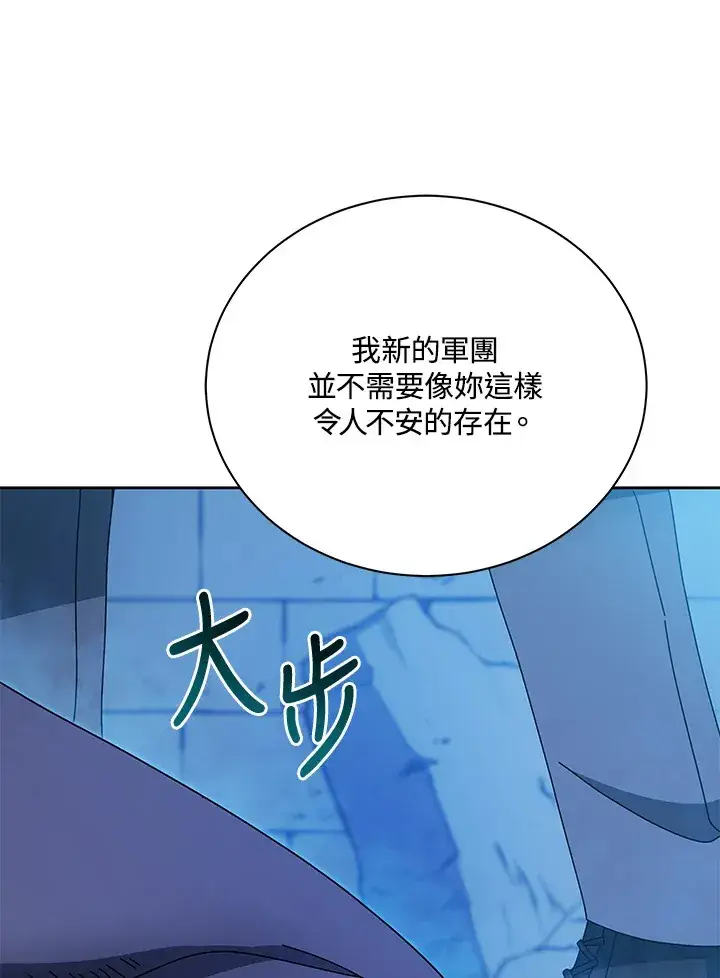 《死灵术师学院的召唤天才》第48话图109