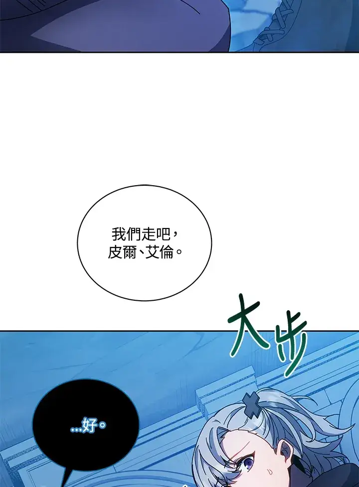 《死灵术师学院的召唤天才》第48话图110