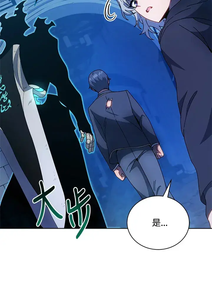 《死灵术师学院的召唤天才》第48话图111