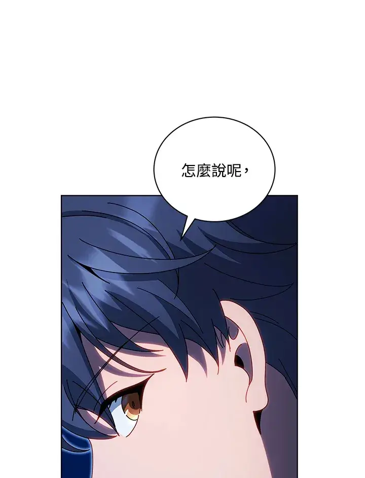 《死灵术师学院的召唤天才》第48话图112