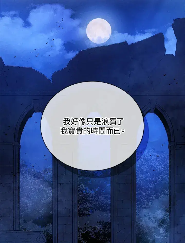 《死灵术师学院的召唤天才》第48话图114