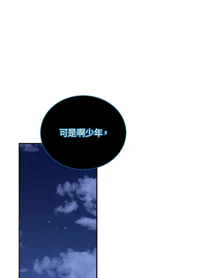 《死灵术师学院的召唤天才》第48话图117