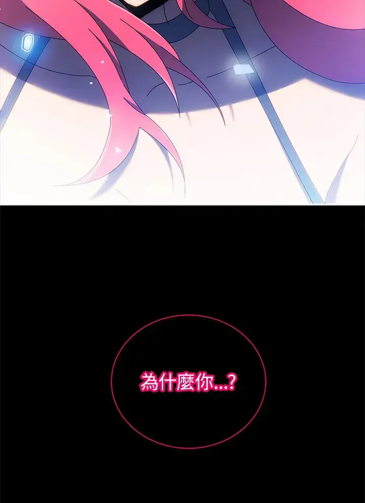 《死灵术师学院的召唤天才》第48话图12