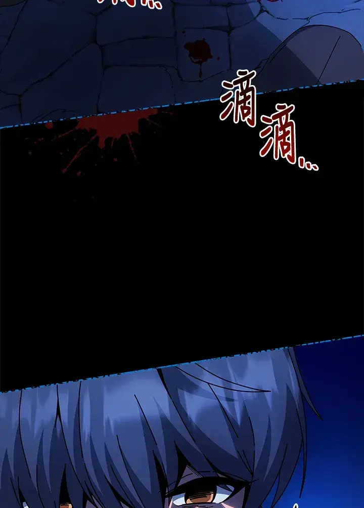 《死灵术师学院的召唤天才》第48话图16