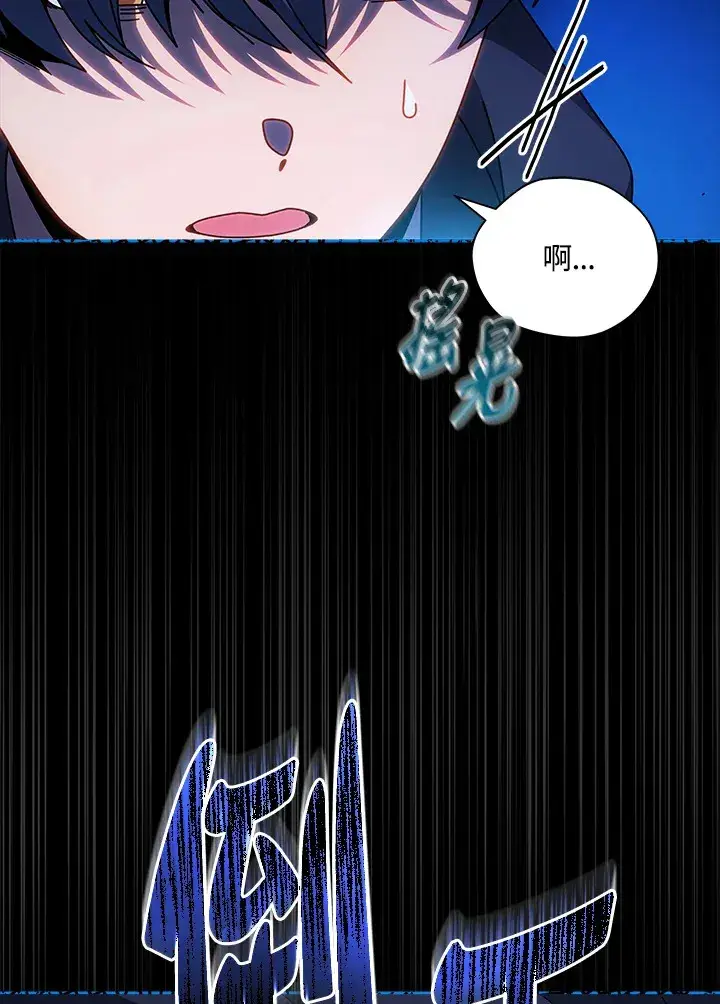 《死灵术师学院的召唤天才》第48话图17