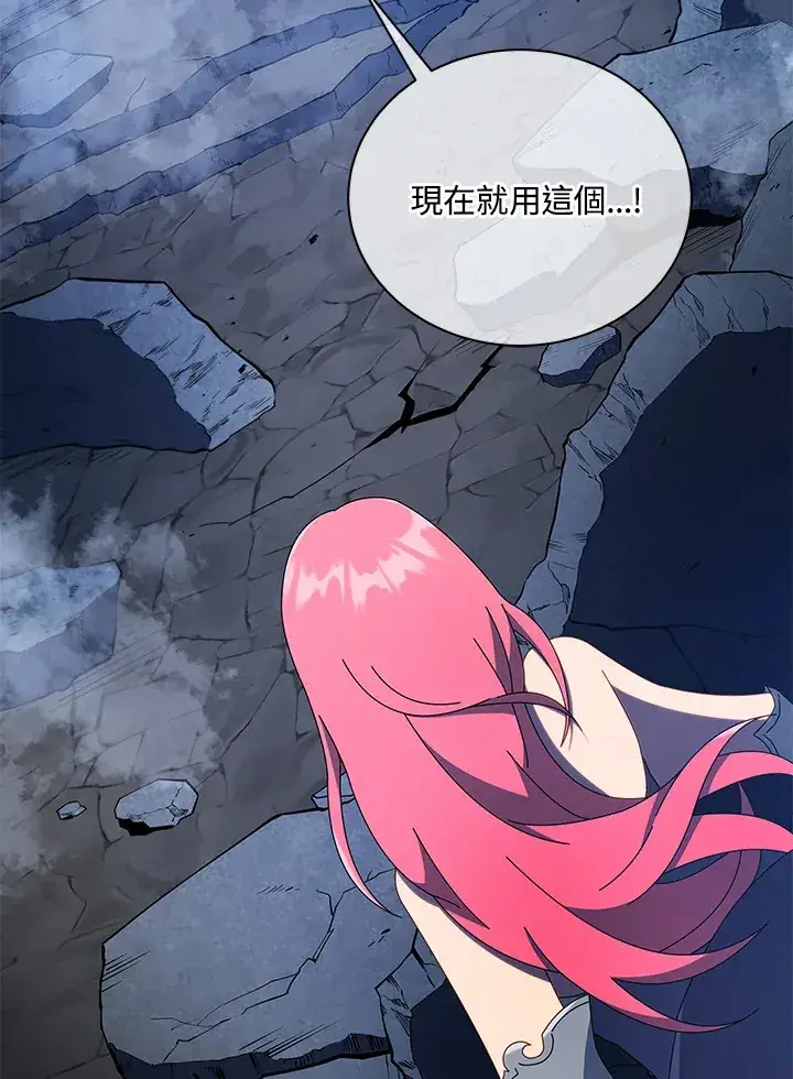 《死灵术师学院的召唤天才》第48话图2