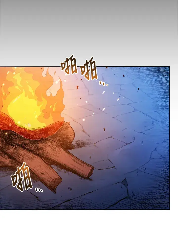 《死灵术师学院的召唤天才》第48话图22
