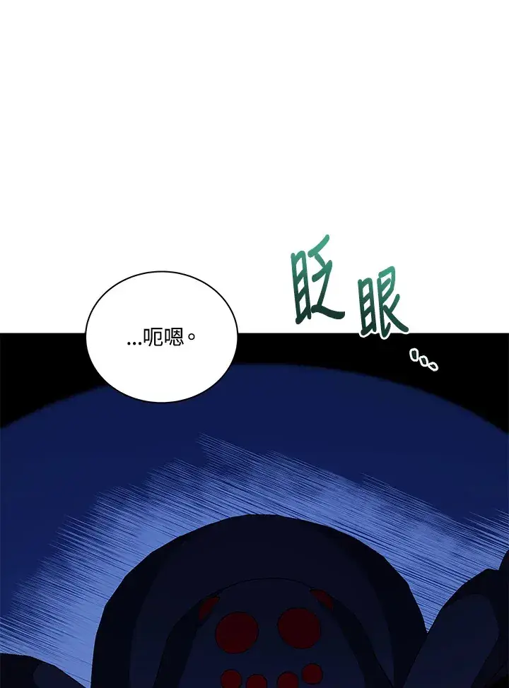 《死灵术师学院的召唤天才》第48话图23