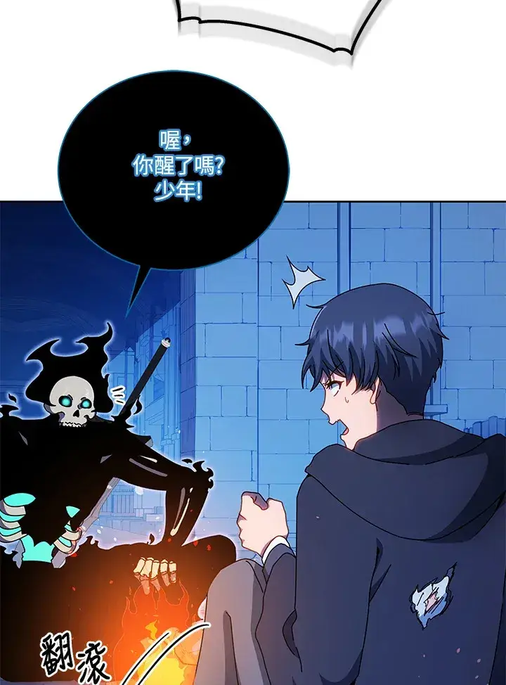 《死灵术师学院的召唤天才》第48话图26