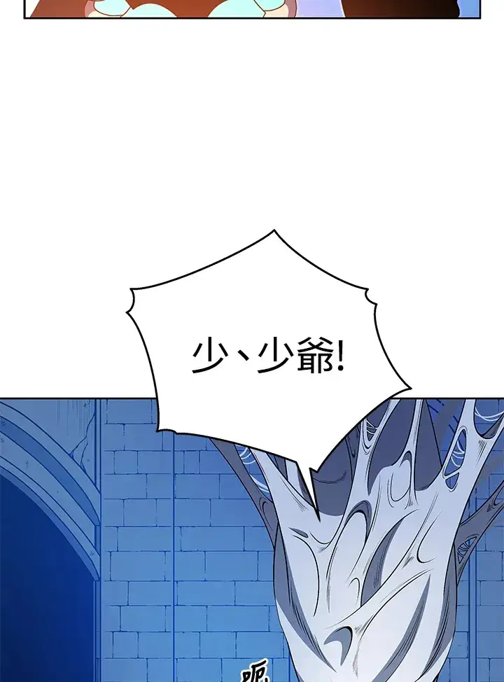 《死灵术师学院的召唤天才》第48话图29
