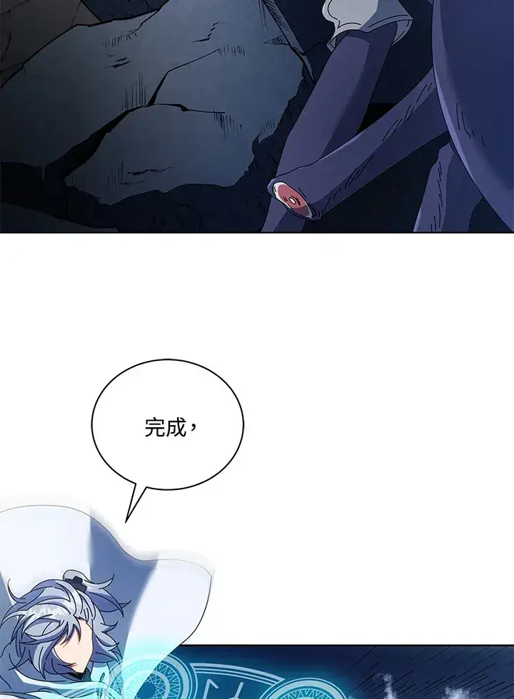 《死灵术师学院的召唤天才》第48话图3