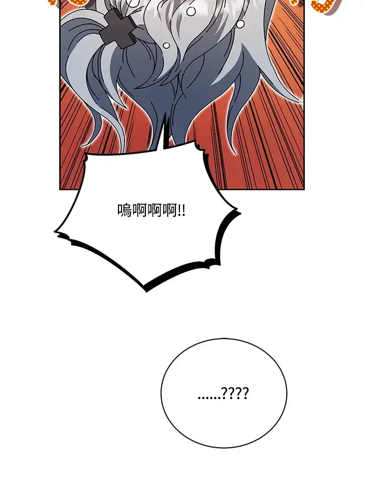 《死灵术师学院的召唤天才》第48话图32