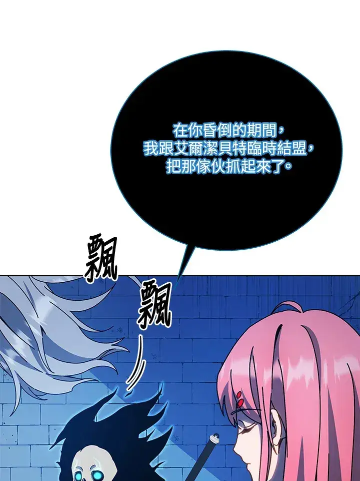 《死灵术师学院的召唤天才》第48话图33
