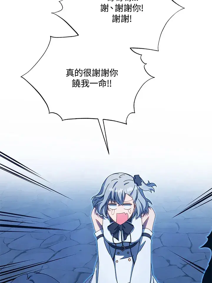 《死灵术师学院的召唤天才》第48话图37