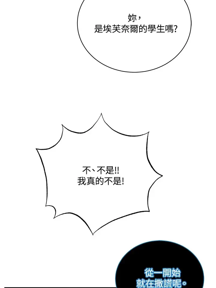 《死灵术师学院的召唤天才》第48话图39