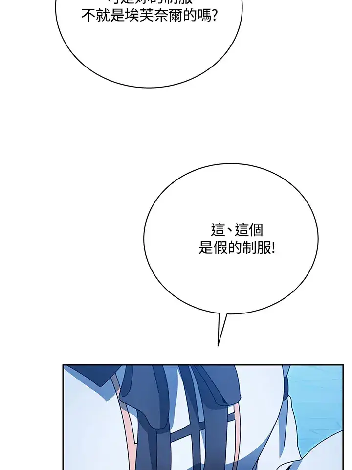 《死灵术师学院的召唤天才》第48话图41