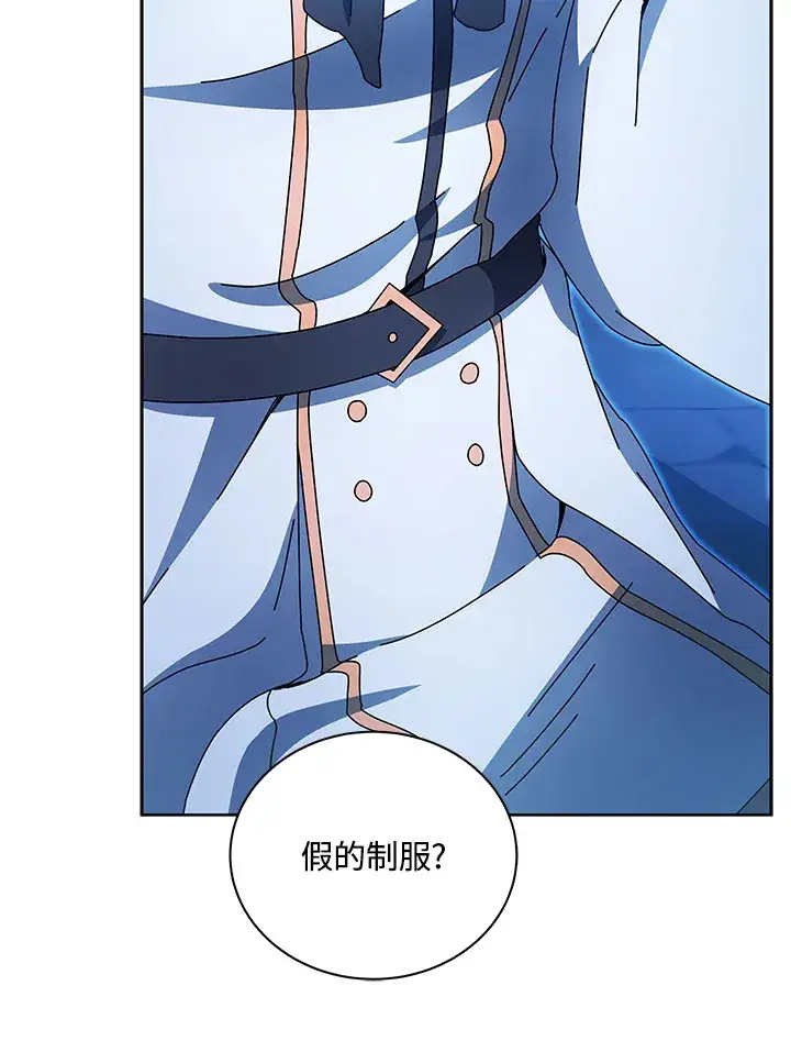 《死灵术师学院的召唤天才》第48话图42