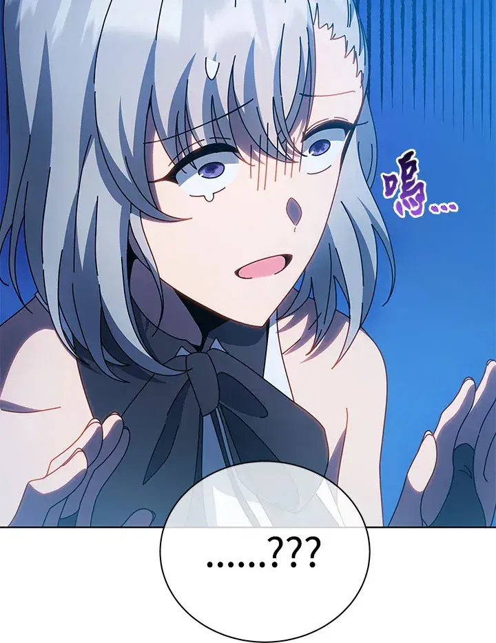 《死灵术师学院的召唤天才》第48话图44