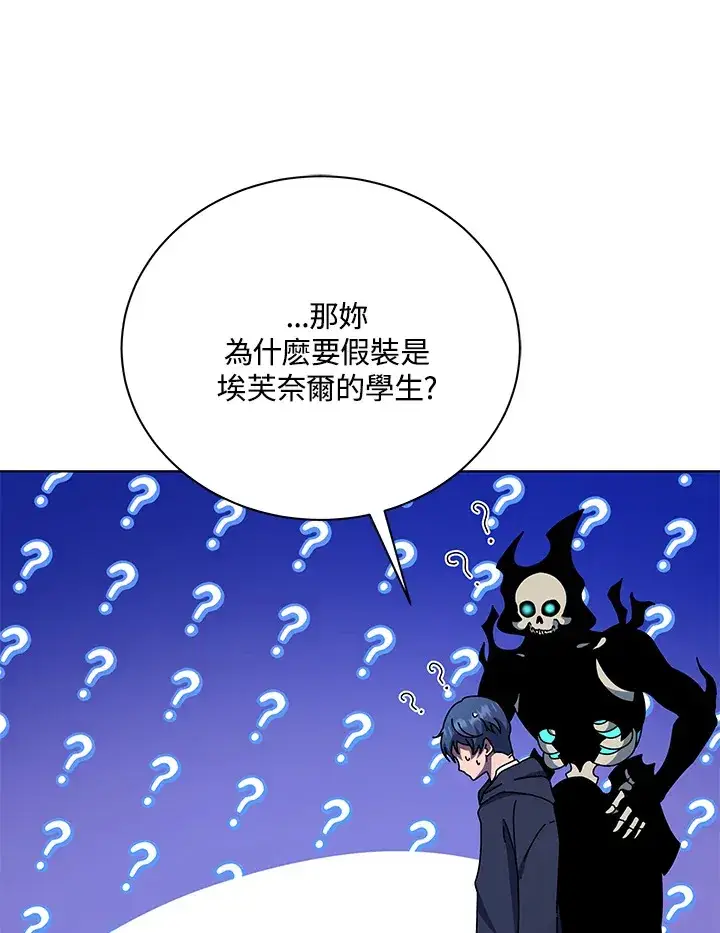 《死灵术师学院的召唤天才》第48话图45