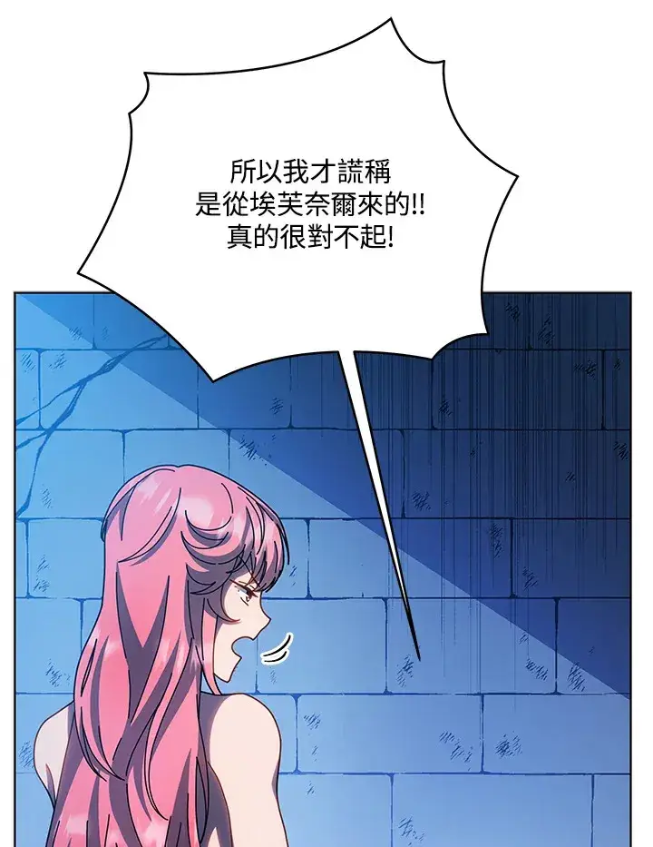 《死灵术师学院的召唤天才》第48话图47