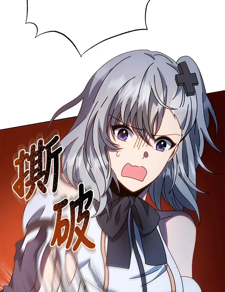 《死灵术师学院的召唤天才》第48话图49