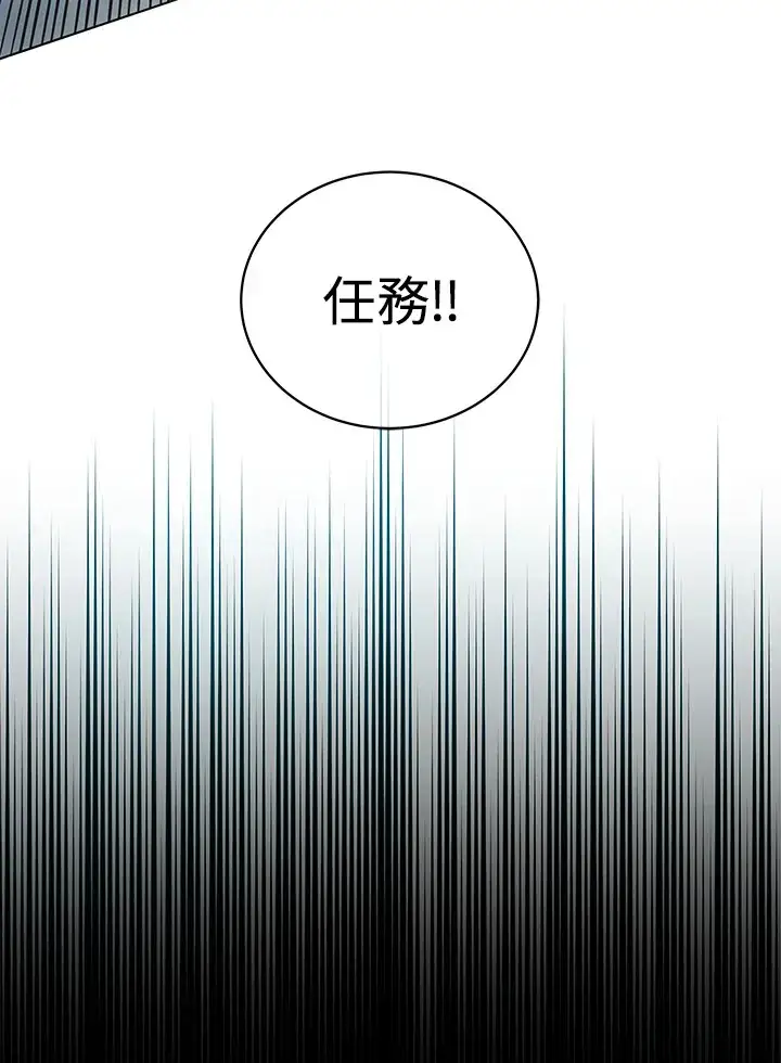 《死灵术师学院的召唤天才》第48话图5