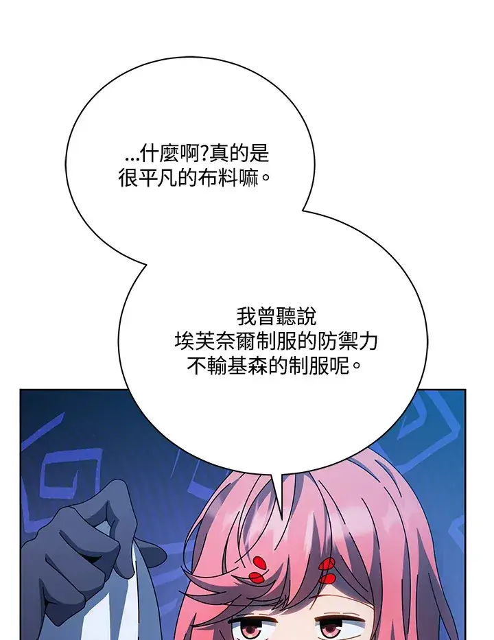 《死灵术师学院的召唤天才》第48话图51