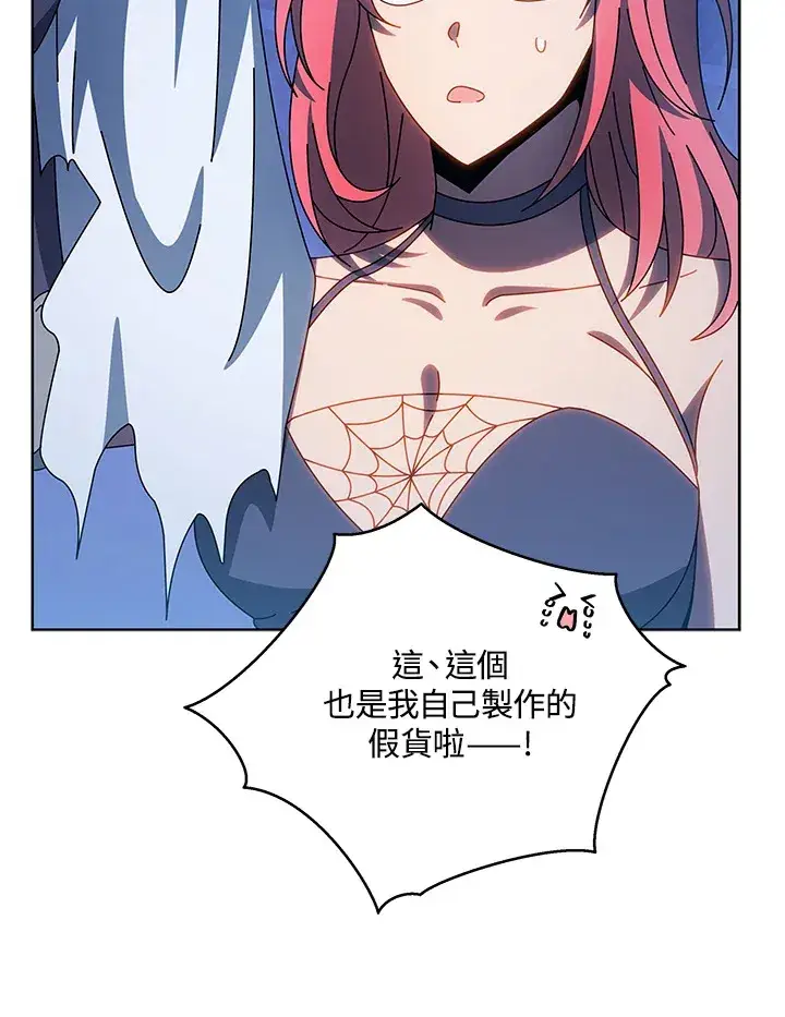 《死灵术师学院的召唤天才》第48话图52