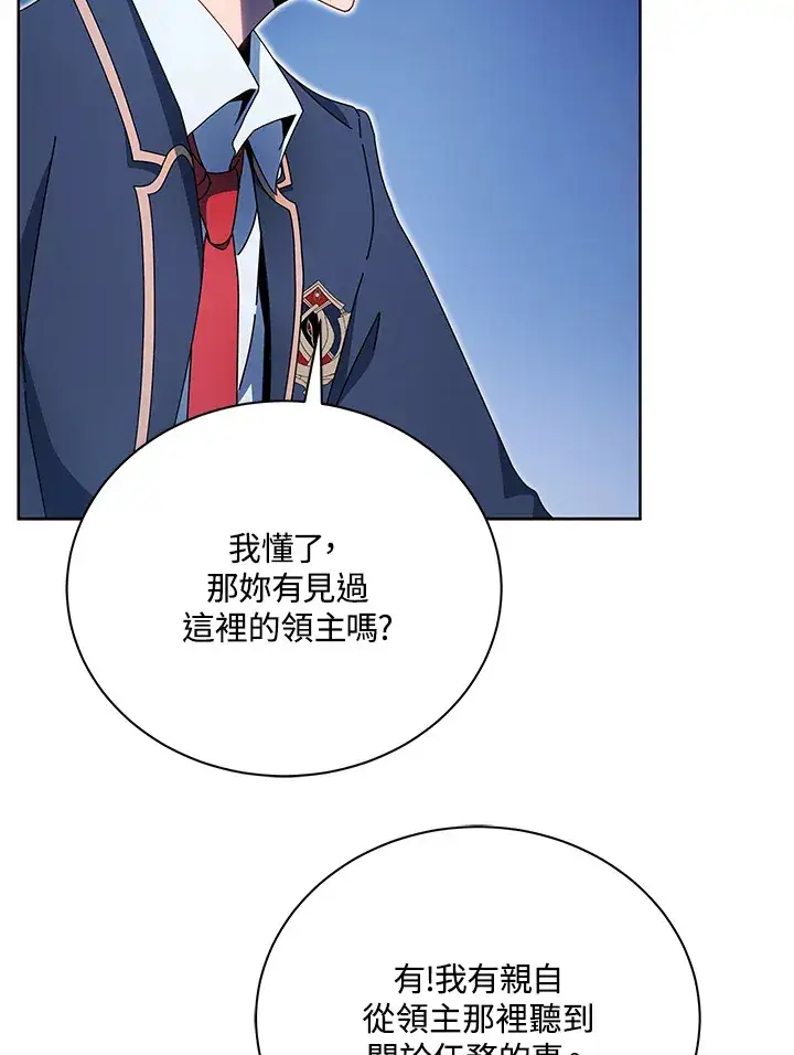 《死灵术师学院的召唤天才》第48话图59