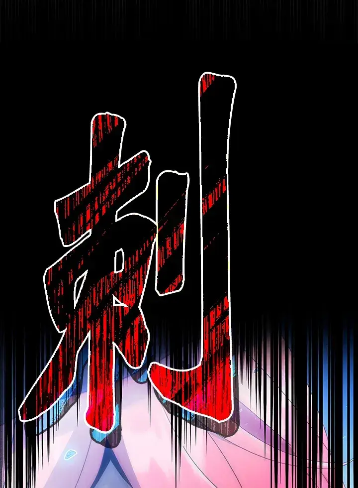 《死灵术师学院的召唤天才》第48话图6