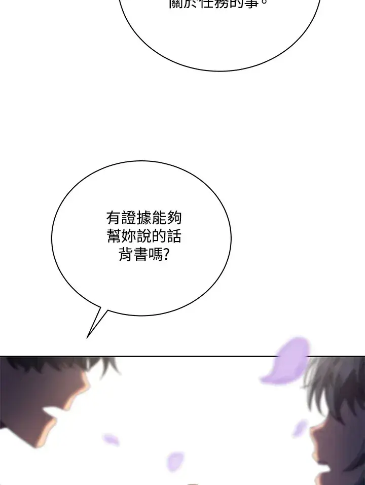 《死灵术师学院的召唤天才》第48话图60