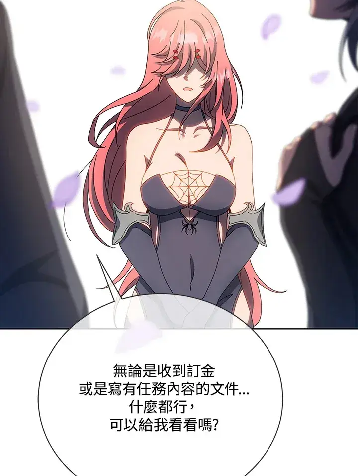 《死灵术师学院的召唤天才》第48话图61