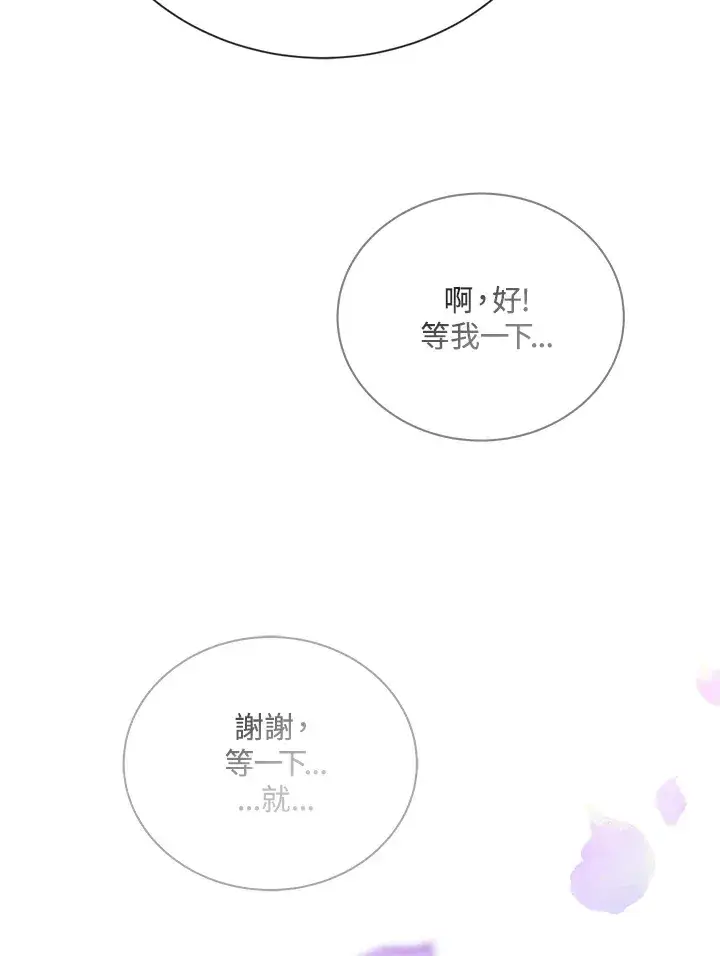 《死灵术师学院的召唤天才》第48话图62