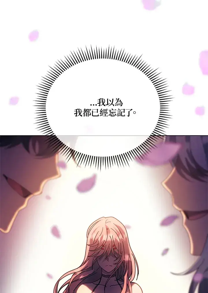 《死灵术师学院的召唤天才》第48话图67