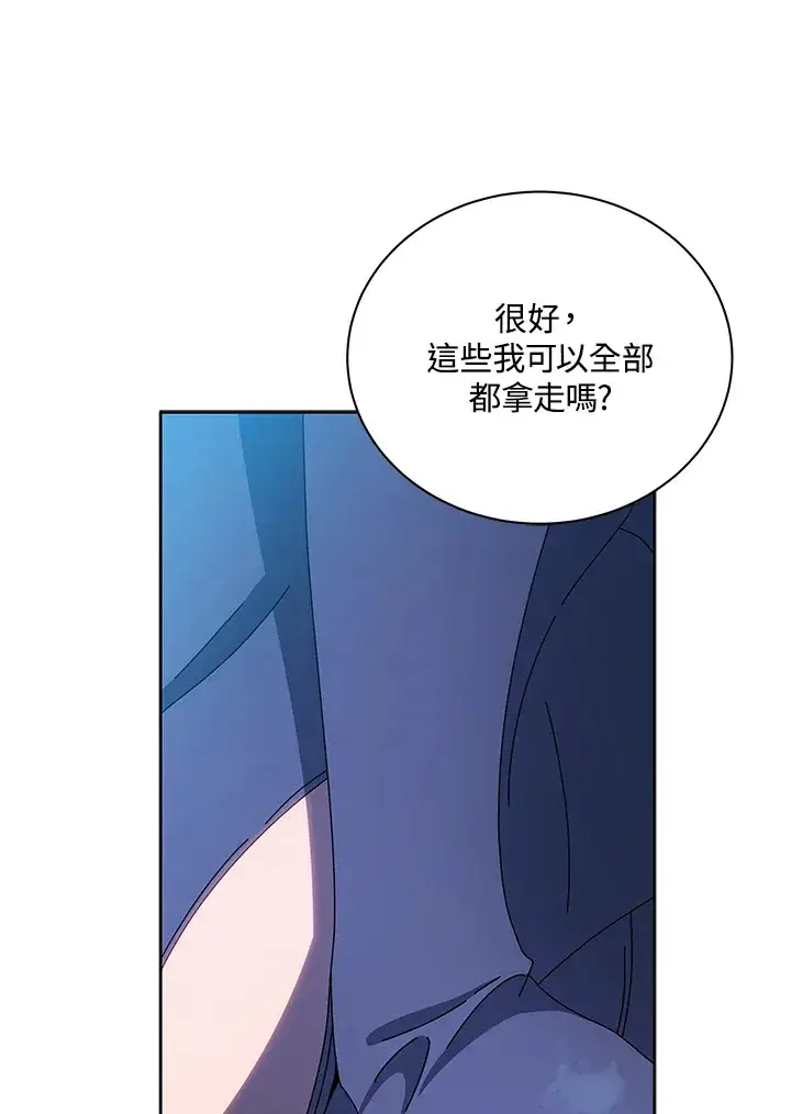 《死灵术师学院的召唤天才》第48话图69