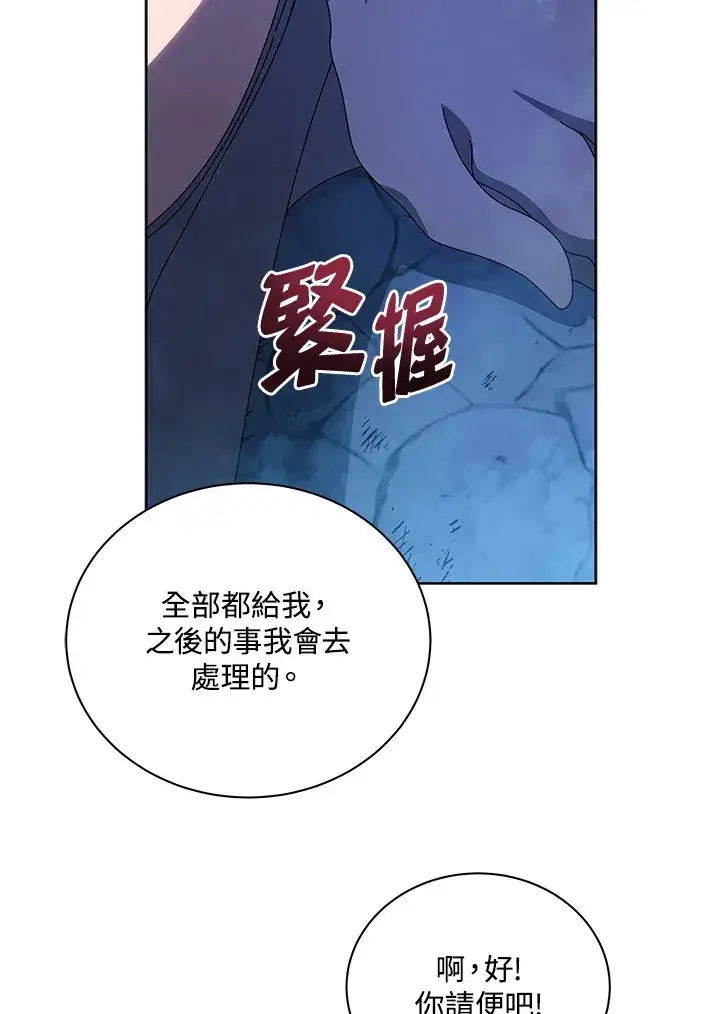 《死灵术师学院的召唤天才》第48话图70