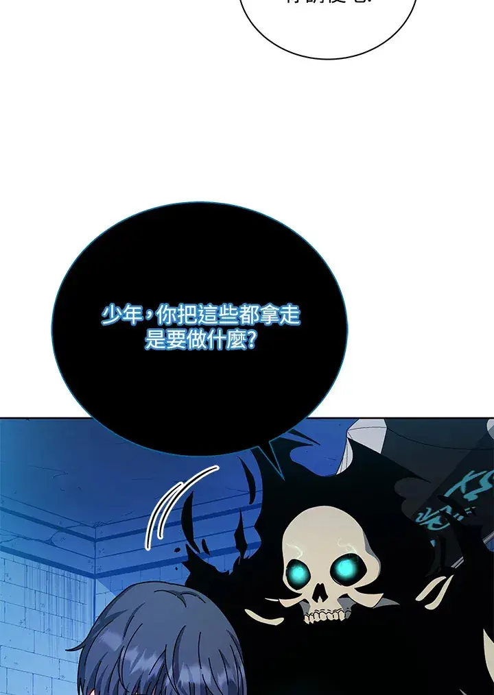 《死灵术师学院的召唤天才》第48话图71
