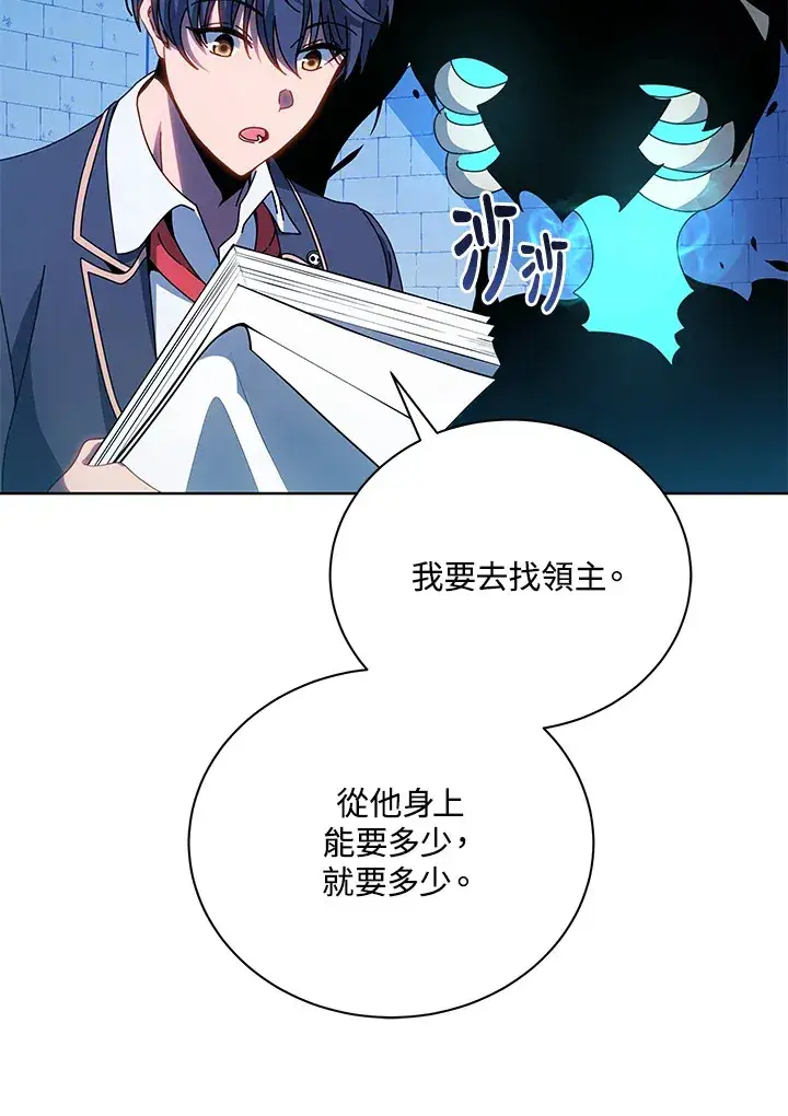 《死灵术师学院的召唤天才》第48话图72