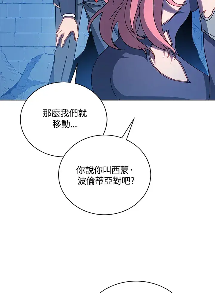 《死灵术师学院的召唤天才》第48话图74