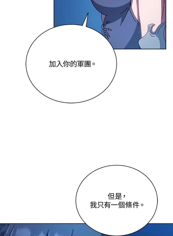 《死灵术师学院的召唤天才》第48话图77