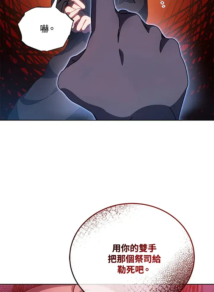 《死灵术师学院的召唤天才》第48话图80