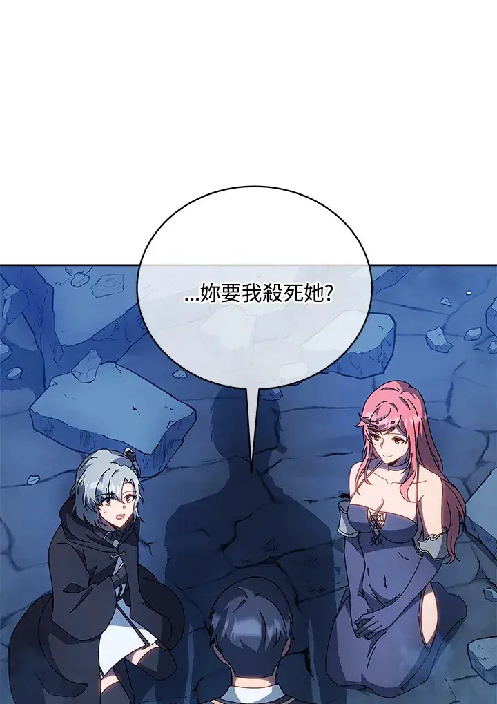 《死灵术师学院的召唤天才》第48话图83