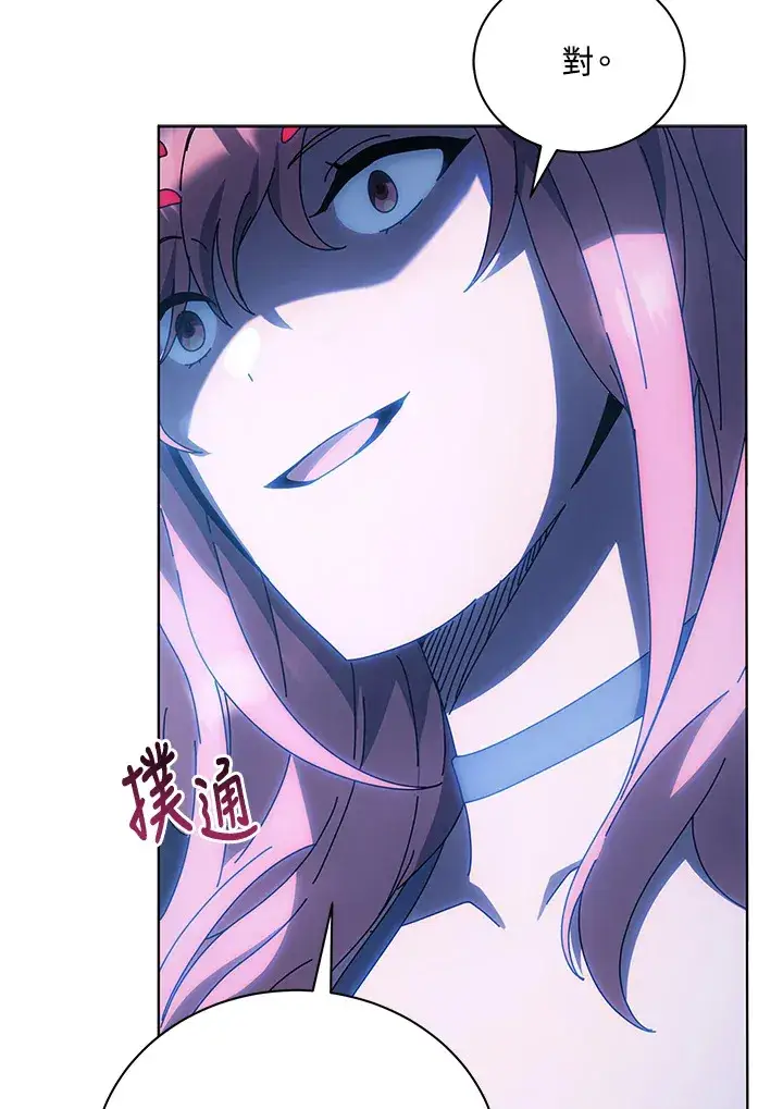 《死灵术师学院的召唤天才》第48话图85