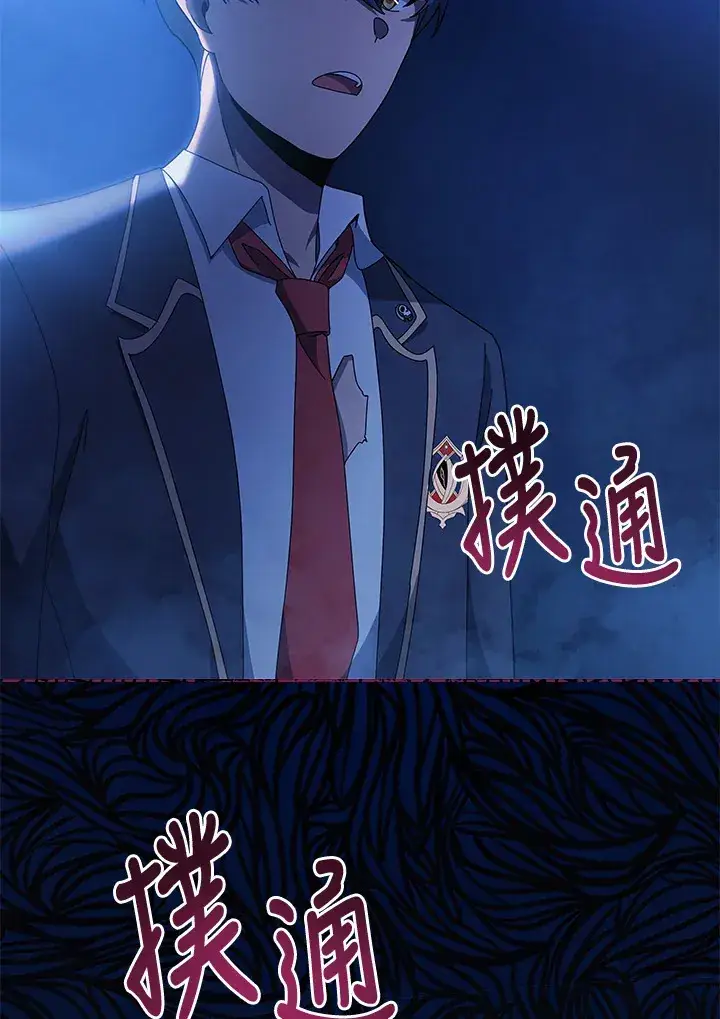《死灵术师学院的召唤天才》第48话图87