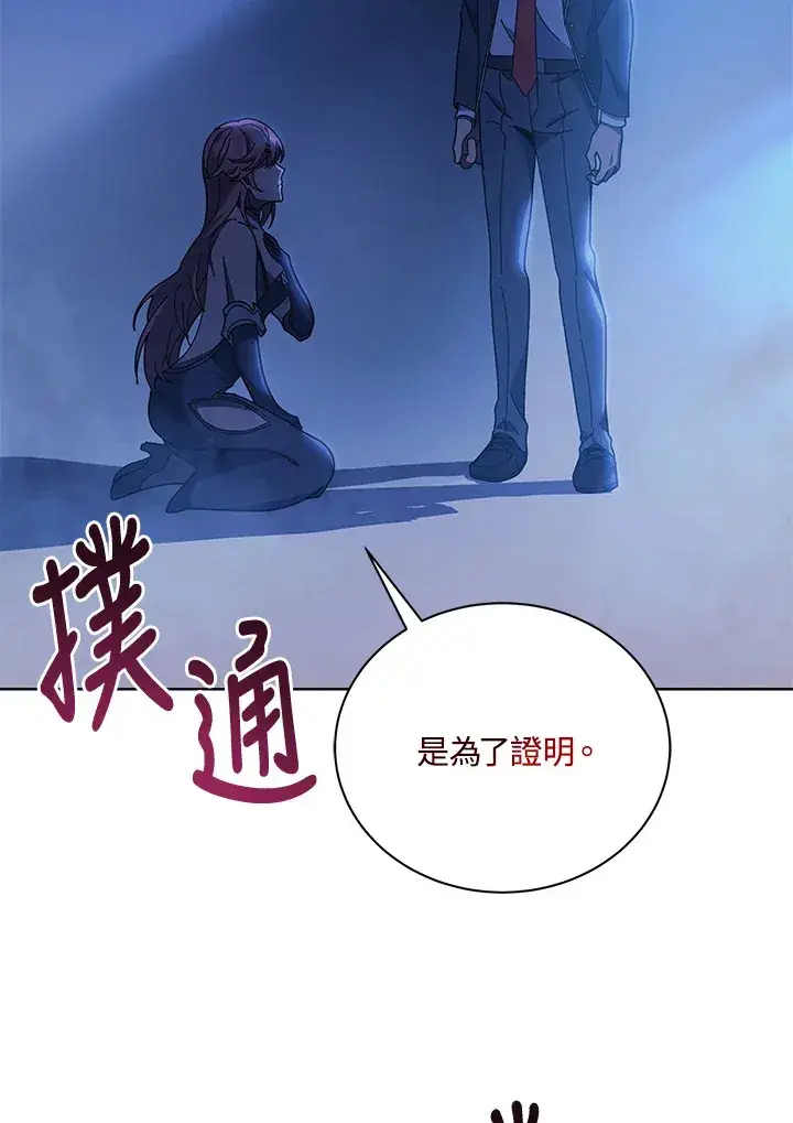 《死灵术师学院的召唤天才》第48话图89