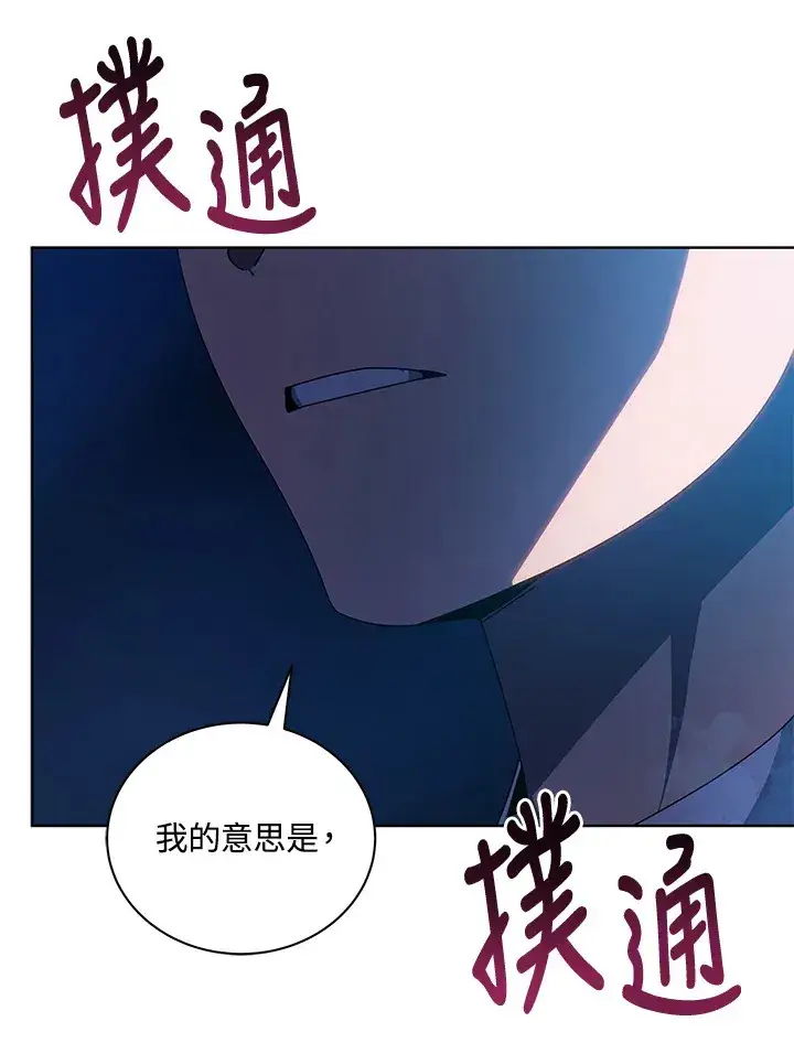 《死灵术师学院的召唤天才》第48话图92